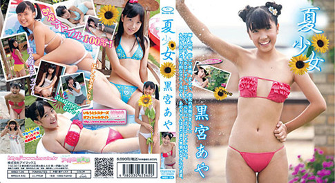 [IMBD 126] 夏少女 黒宮あや 9sil9vj4xe2v