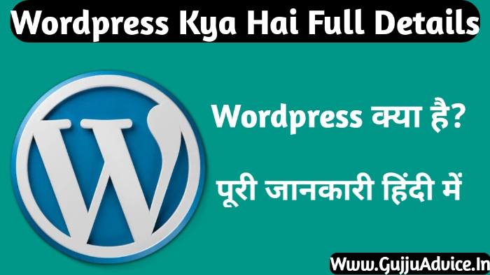 What Is Wordpress In Hindi. Our iske kya fayde hai What Is Wordpress In Hindi. Our iske kya fayde hai