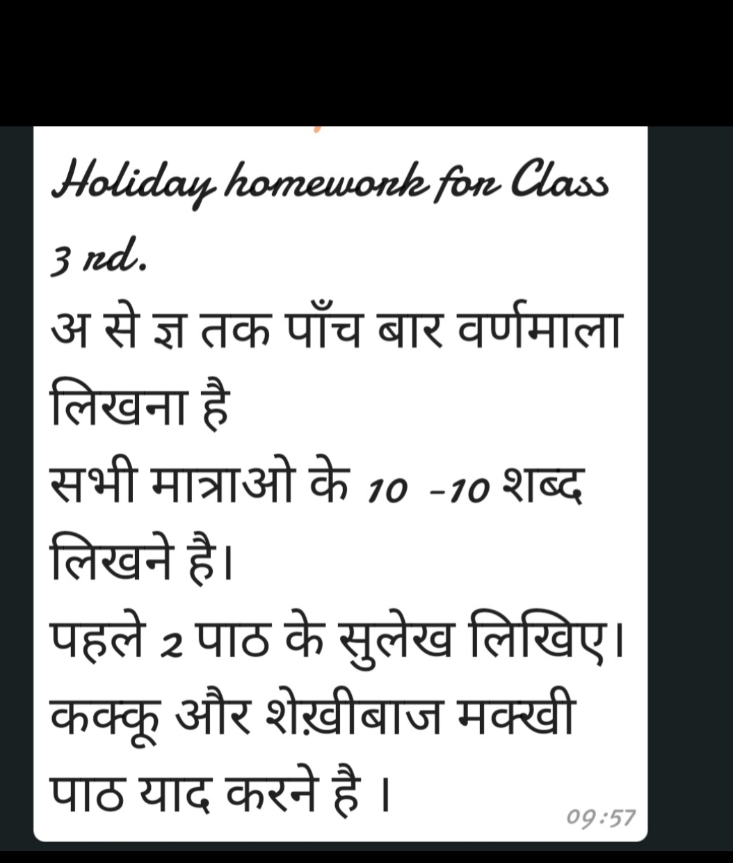 class homework in hindi