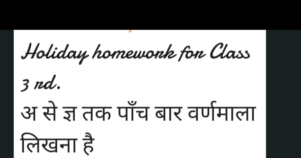 homework in hindi for class 3