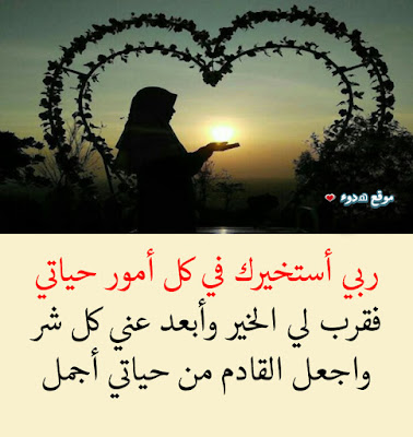 ادعية بالصور ادعية بالصور
