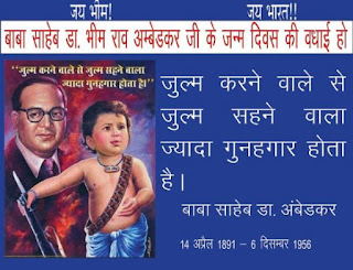 ambedkar jayanti 14 april