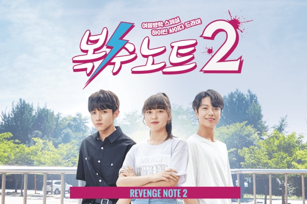 Download Drama Korea Revenge Note 2 Batch Subtitle Indonesia Download Drama Korea Revenge Note 2 Batch Subtitle Indonesia