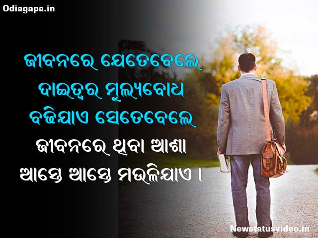 sayari in odia status