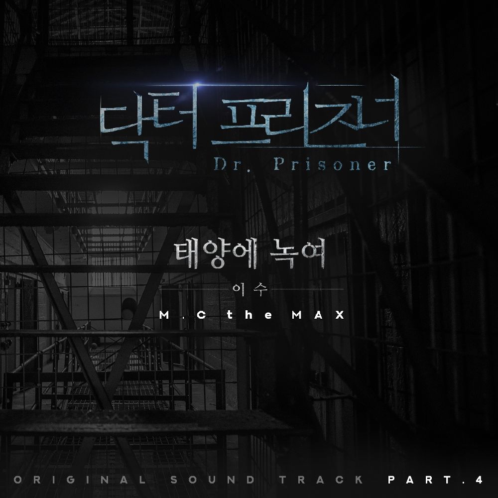 ISU (M.C. the Max)  – Doctor Prisoner OST Part 4