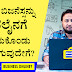 ನಿಮ್ಮ ಬಿಜನೆಸ್ಸನ್ನು ಆನಲೈನಗೆ ತೆಗೆದುಕೊಂಡು ಹೋಗುವುದೇಗೆ? How to take your Business Online?