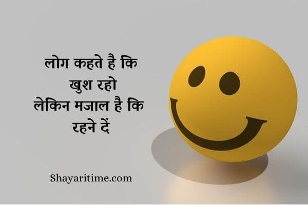 Funny shayari