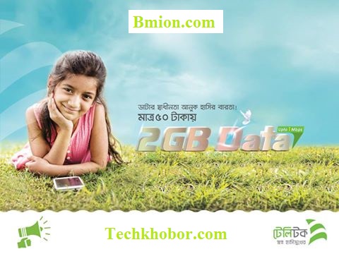 Teletalk-Independence-Day-Offer-3G-2GB-50Tk-Only-for-25--26-March Teletalk-Independence-Day-Offer-3G-2GB-50Tk-Only-for-25--26-March