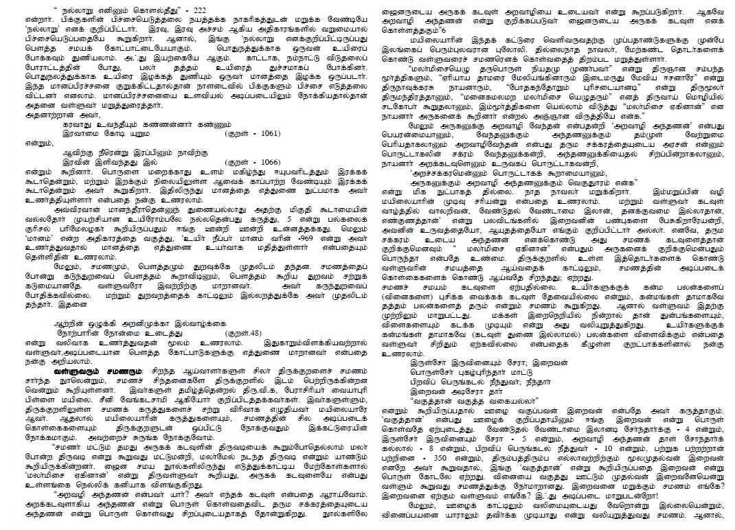 veeramani%2Bkural%2Bno%2Brel%2B03.jpg