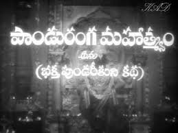 Lyricsintelugu Telugu Songs Lyrics Neevani Nenani Panduranga Mahatyam Songs Lyrics neevani nenani panduranga mahatyam
