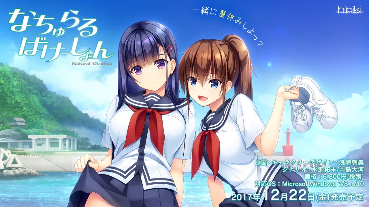 Natural Vacation The Animation