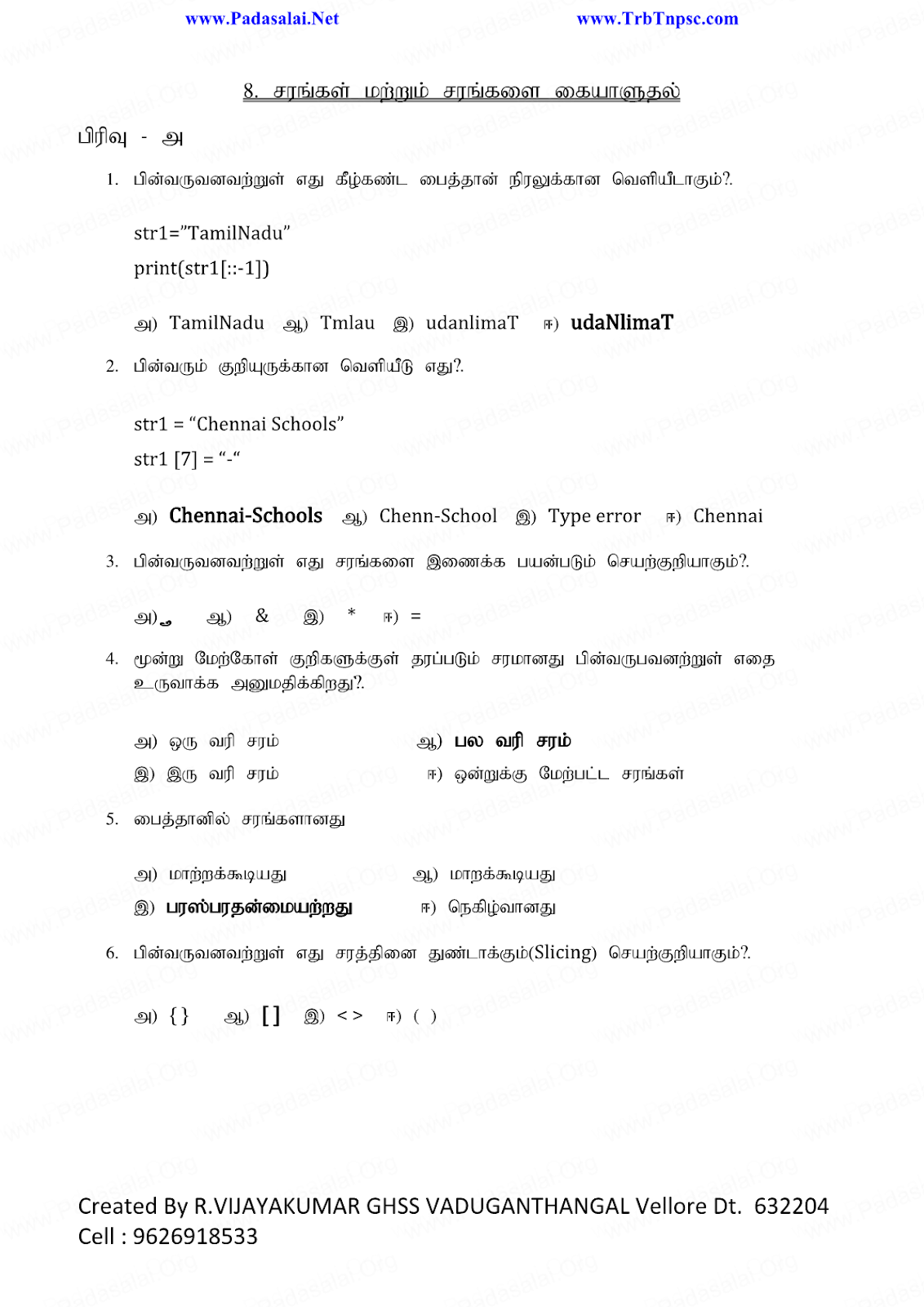 12th Computer Science Unit 1 Lesson 8 Study Materials Padasalai No 1 Educational Website
