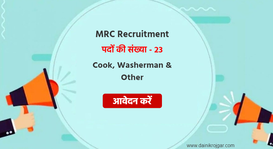 MRC Cook, Washerman & Other 23 Posts