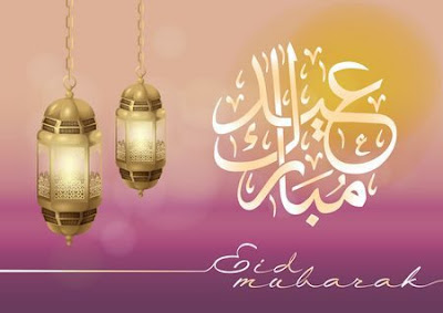 أجمل صور العيد 2021  Eid-Al-Fitr-450x318