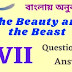 The Beauty and the Beast | Class 7 | summary | Analysis | বাংলায় অনুবাদ | প্রশ্ন ও উত্তর