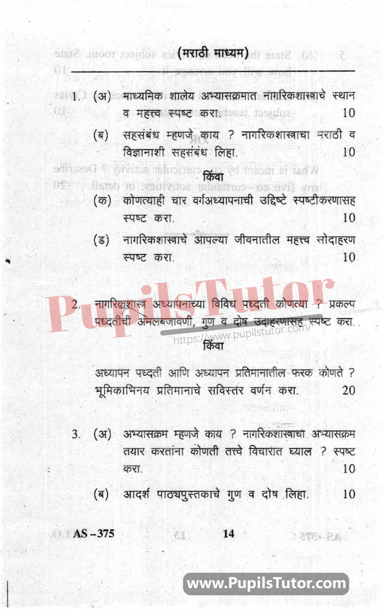 Pedagogy Of Civics Question Paper In Marathi