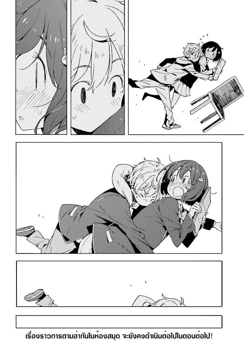 Kono Bijutsubu ni wa Mondai ga Aru - หน้า 23