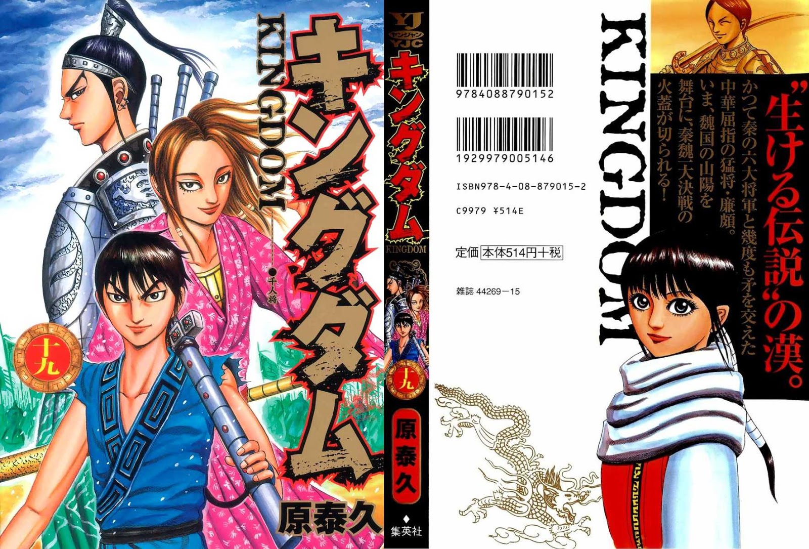 Kingdom , Chapitre 196 - Kingdom Scan En Ligne