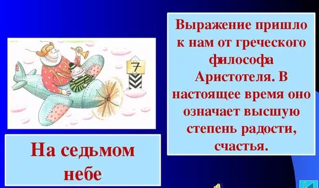 Числительные фразеологизмы примеры. Пословицы и фразеологизмы с числительными. Числительное семь в фразеологизмах. Фразеологизмы с числительн. Физкультминутки.