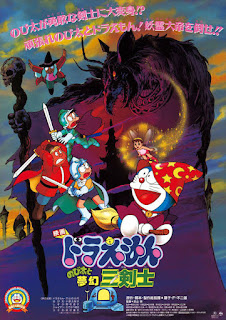 Doraemon The Movie Nobita's Three Magical Swordsmen Images In 720P Doraemon The Movie Nobita's Three Magical Swordsmen Images In 1080P
