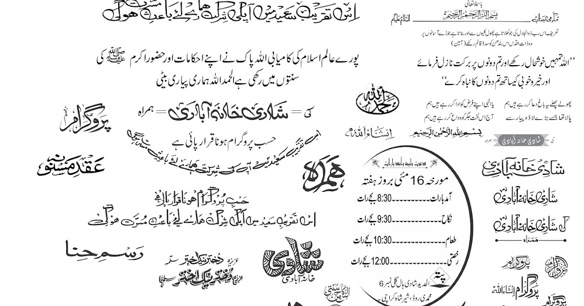 Download All Urdu And English Symbols and Vectors of Shadi Card or