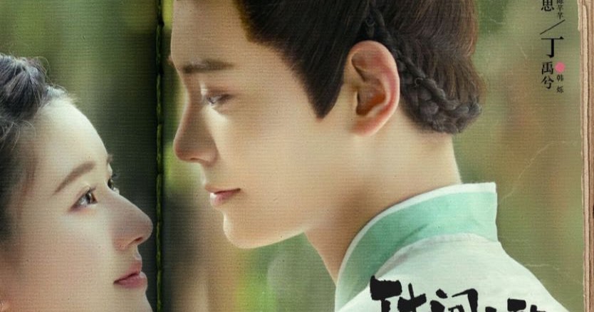 Chinese Drama: The Romance of Tiger and Rose (2020) | kisah aienienka