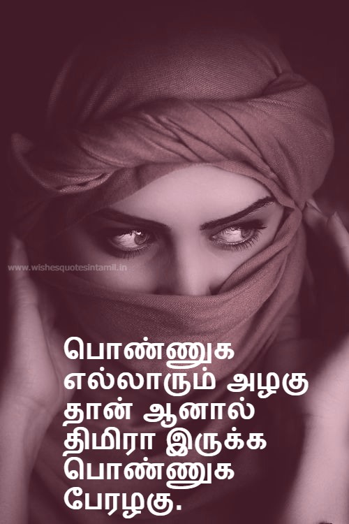 Attitude Quotes In Tamil Attitude Tamil Quotes Tamil Attitude Quotes for Girls திமிரு கவிதை