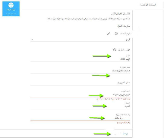 كيفية التسجيل فى برنامج جوجل أدسنس Google AdSense جوجل أدسنس