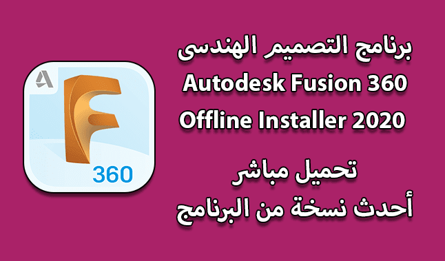 autodesk fusion 360 free version autodesk fusion 360 free version