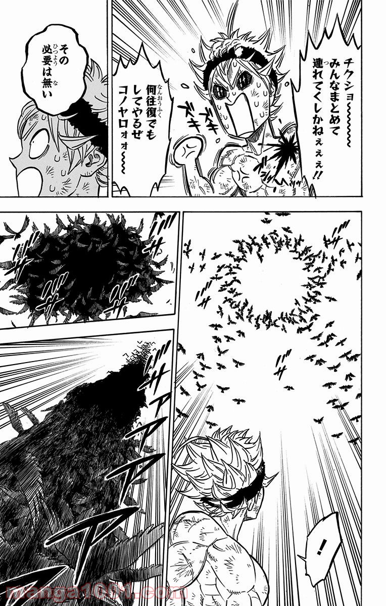 ブラッククローバー - Raw 【第98話】 - Manga1001.com
