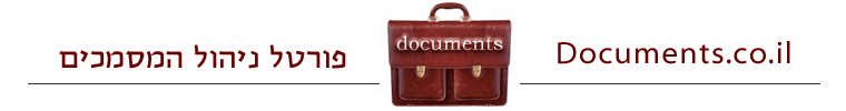 ניהול מסמכים - ארכיון דיגיטלי - שירותי סריקה