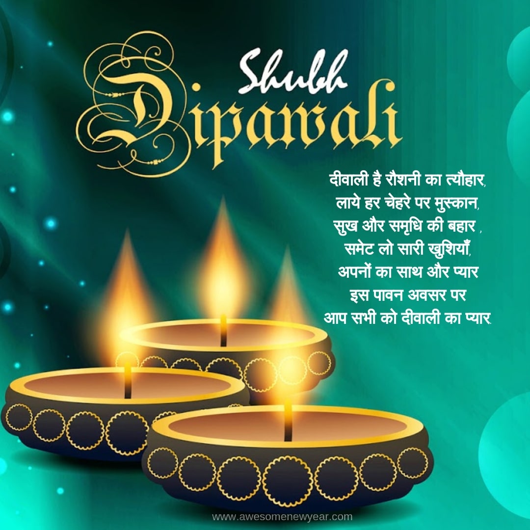 Diwali Wishes in Hindi दिवाली शुभकामना संदेश Best Diwali Wishes
