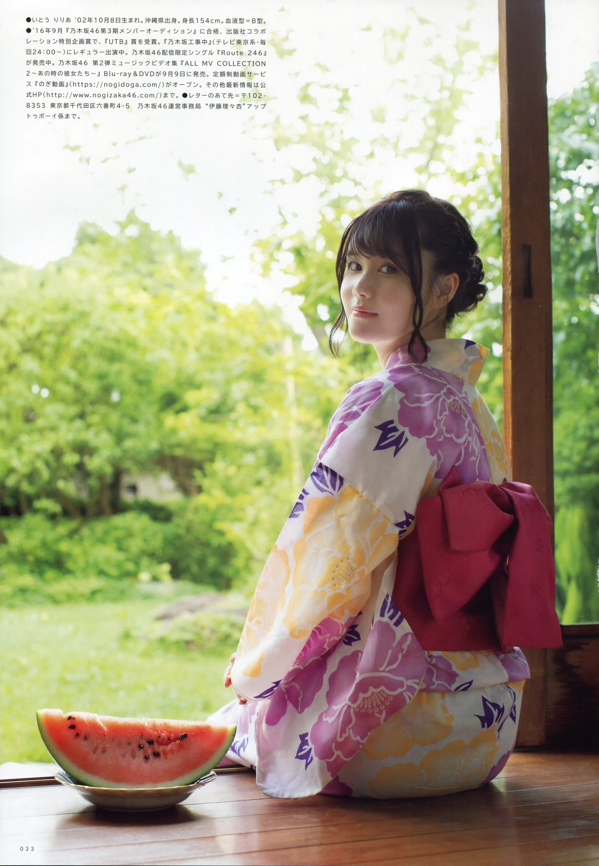 Riria Ito 伊藤理々杏, UTB 2020.10 (アップトゥボーイ 2020年10月号)