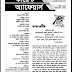 Professors Current Affairs december 2019 PDF | Professor's Current Affairs PDF
