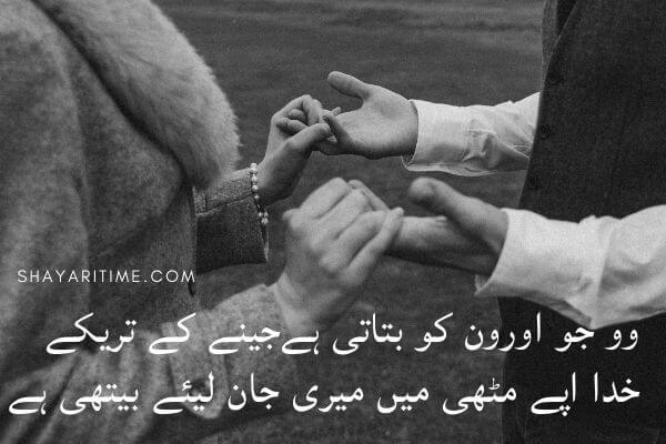 Urdu Shayari