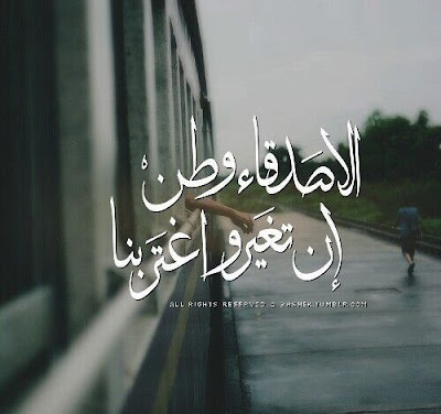منشورات عن الصحابة منشورات عن الصحابة