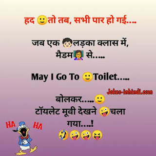 Teacher Student jokes in Hindi Teacher Student jokes in Hindi