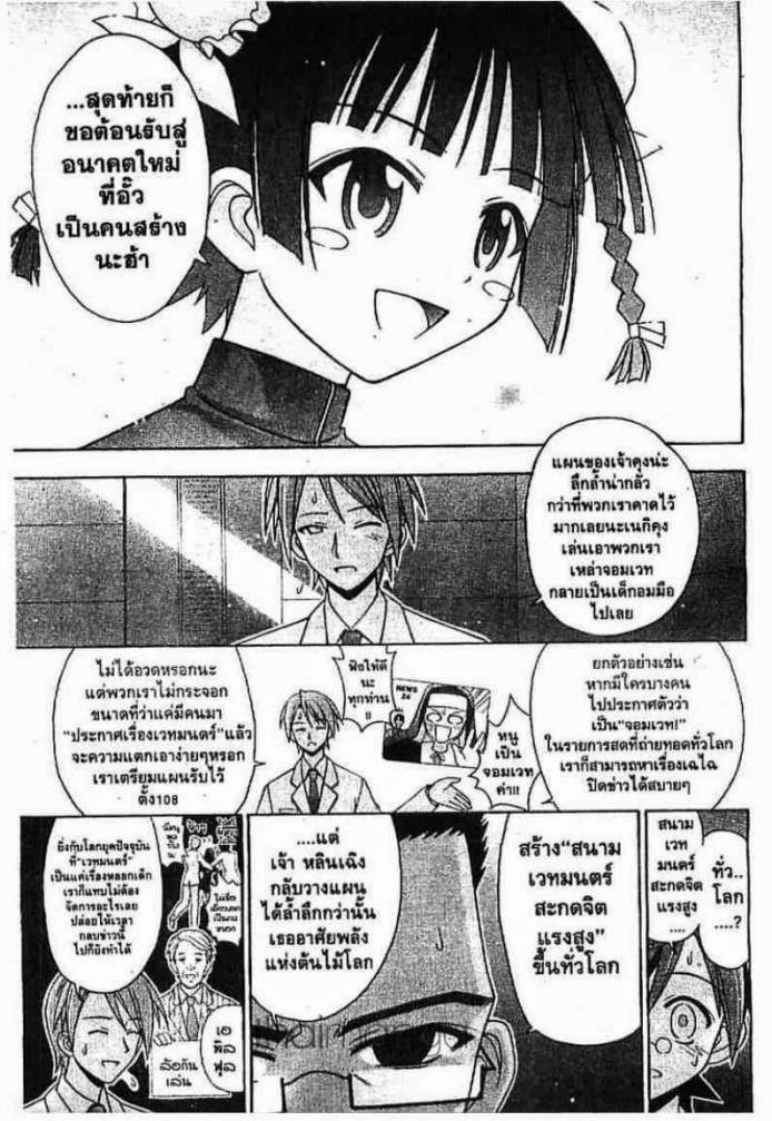 Negima! Magister Negi Magi - หน้า 329