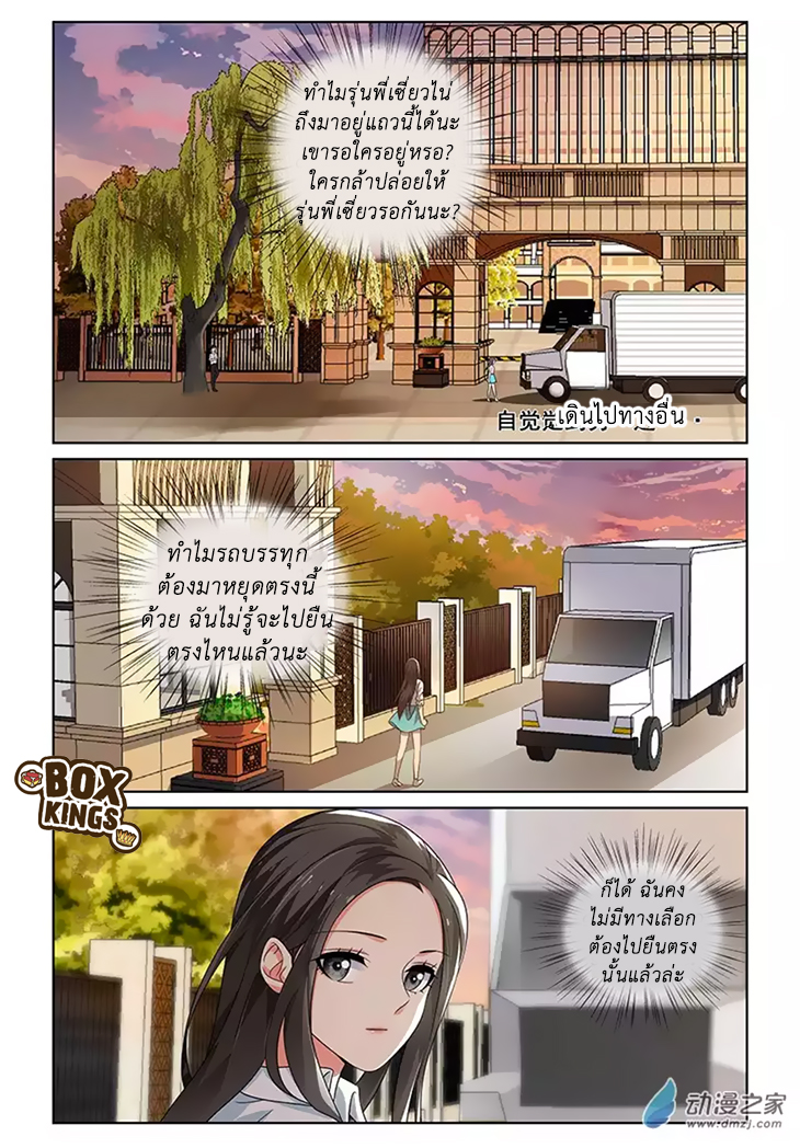 อ่านการ์ตูน Just One Smile Is Very Alluring 30 ภาพที่ 4