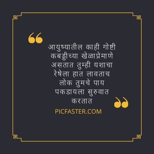 marathi dp status images, kadak status for fb in marathi, marathi