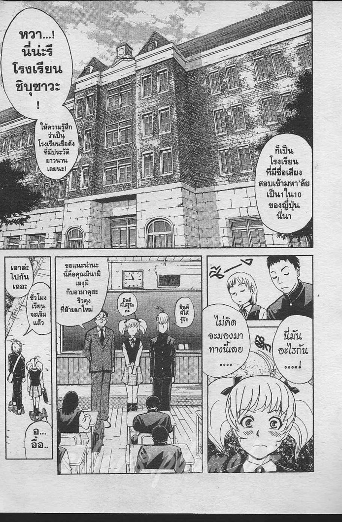 Detective School Q - หน้า 65