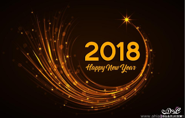 رسائل عن بداية السنه الجديده 2018 - 2019 رسائل عن بداية السنه الجديده 2018 - 2019