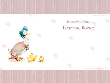 wallpaper_beatrix_potter_22_s.jpg
