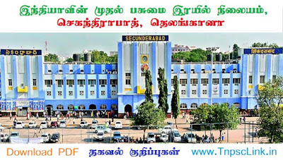 TNPSC Current Affairs & GK Today: India's First Green Railway Station, Secunderabad - Notes in Tamil, English - PDF Download