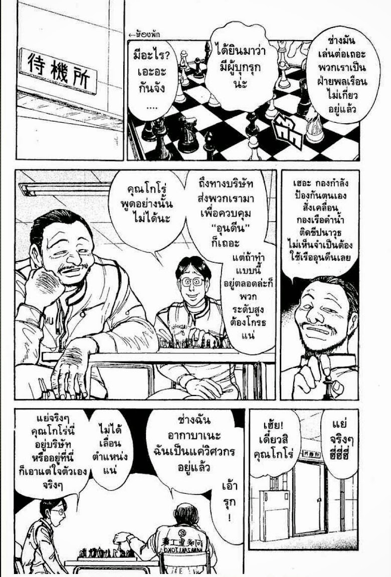 Ushio to Tora - หน้า 44