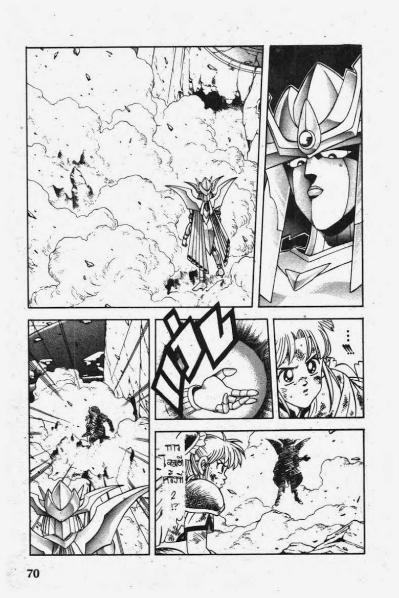 Dragon Quest The Adventure of Dai - หน้า 8