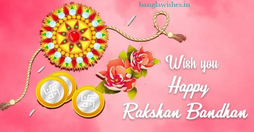 happy raksha bandhan bangla sms wishes quotes