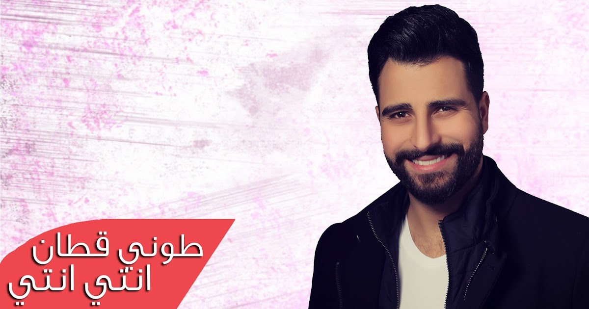 تحميل اغنية منعنع تحميل اغنية منعنع