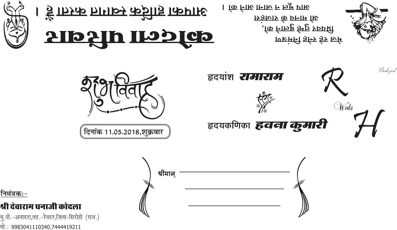 New Shadi Card Design 2020 Hindu Wedding Card Cdr File Shadi Card Vrogue