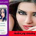 شات صبايا للدردشة والتعارف Chat rooms شات صبايا للدردشة والتعارف Chat rooms